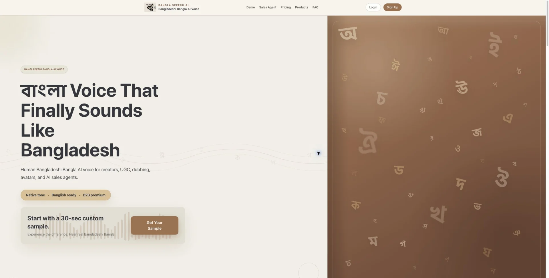 Bangla Speech AI interface showing its Bangladeshi Bangla voice experience